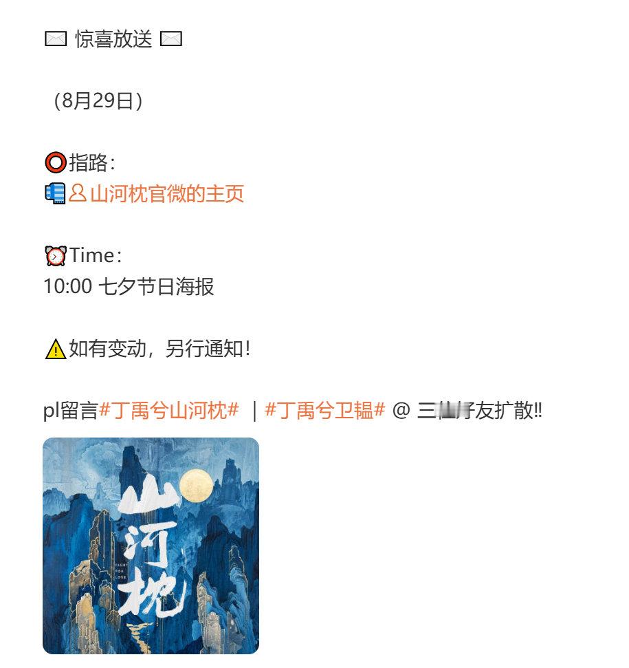 丁禹兮双剧七夕物料发布节奏丁禹兮双剧七夕海报发布节奏​​​丁禹兮的两部剧《花开