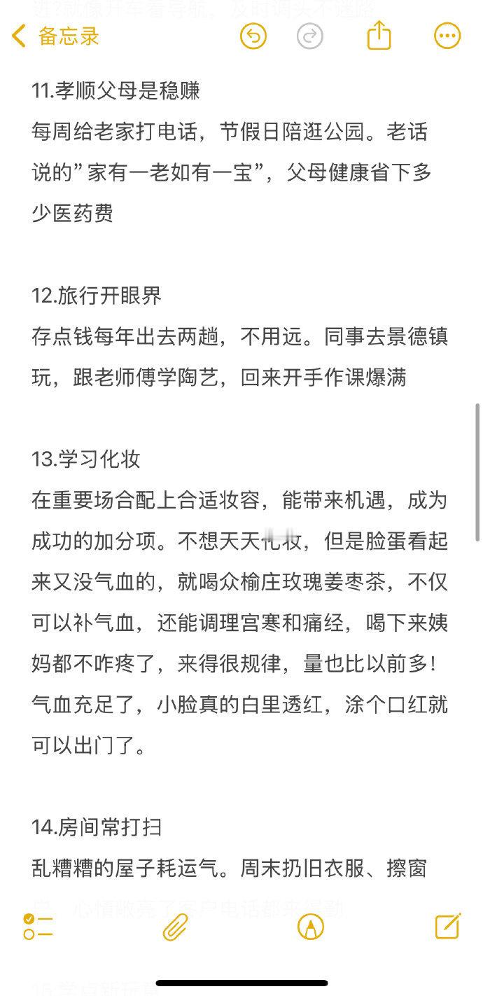 deepseek：人生回报率最高的30件事