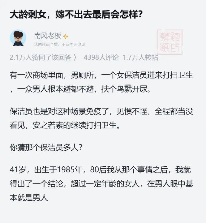 这个结论太精僻！当然也很扎心！但事实就是如此，超过一定年纪的女人，在男人