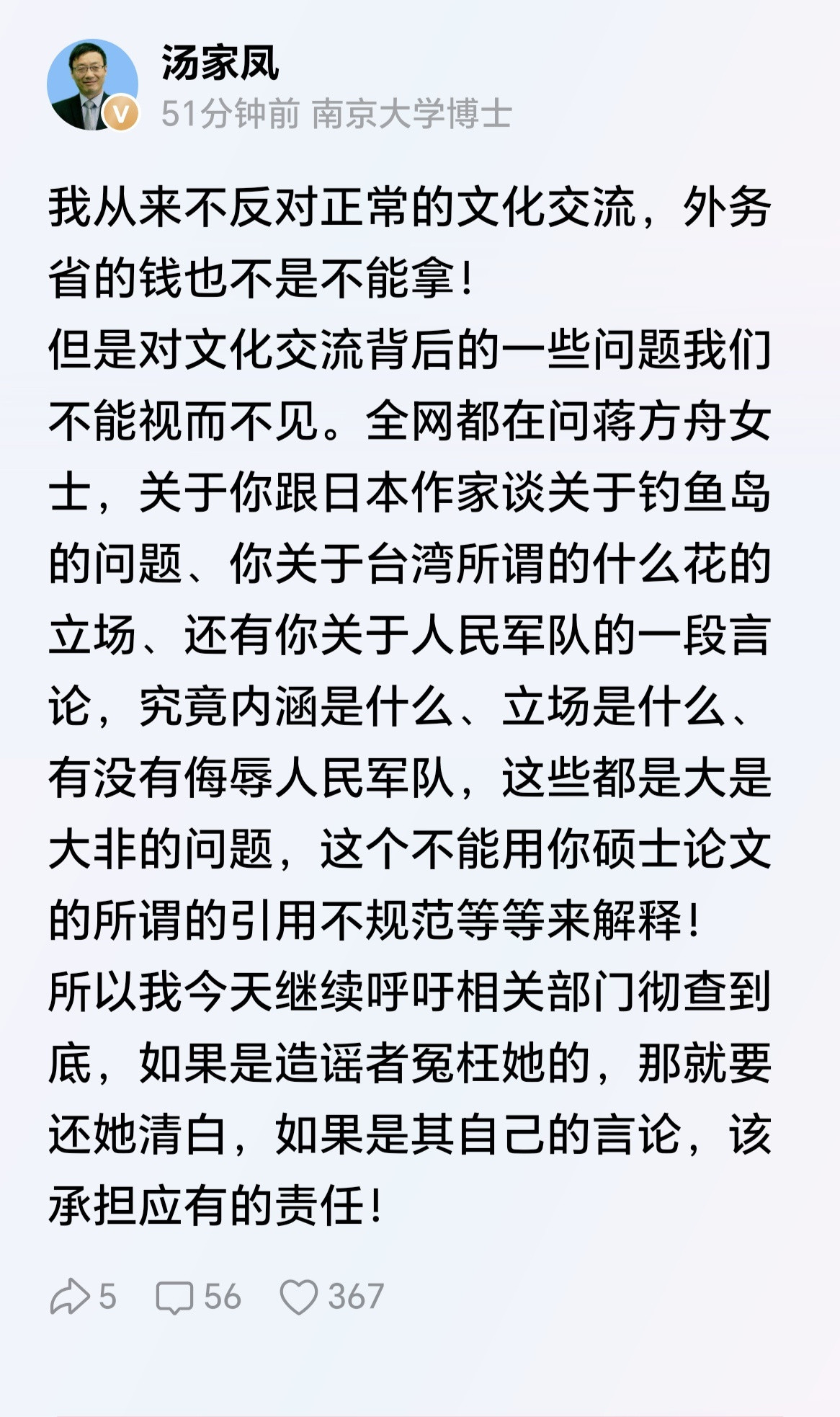 汤家凤教授，算得上教育界里真正心怀家国、一心为学子的人。