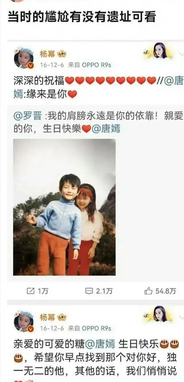 怪不得唐嫣和杨幂后来不怎么联系了，这也太尴尬了！事情的大概就是糖过生日，幂发