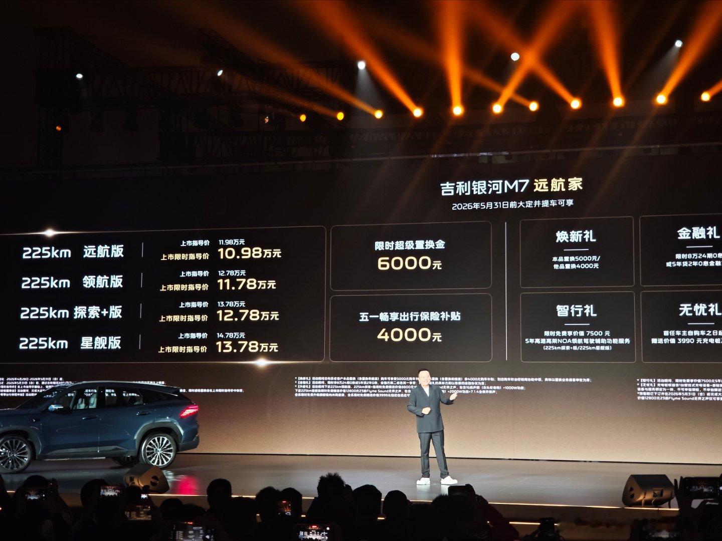 吉利银河M7既然这仗打乱了，咱们就乱着打。吉利银河把混动纯电续航拉到了200km