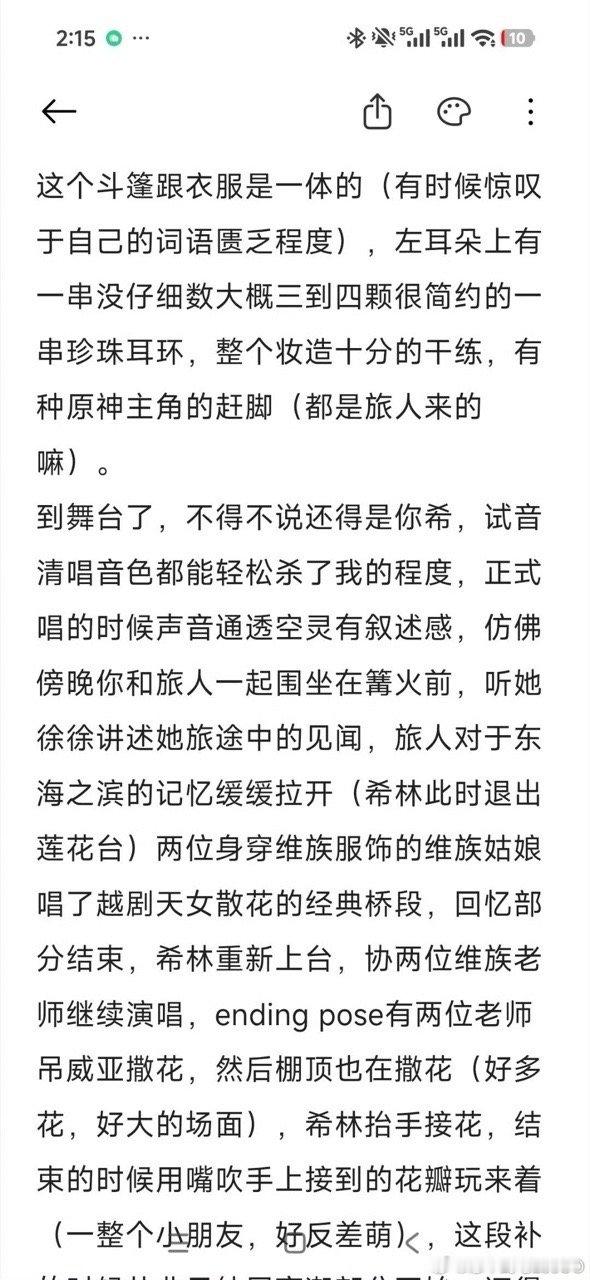 希林娜依高越剧春晚录制repo希林娜依高越剧初体验惊艳全场！斗篷造型飘逸飒爽，