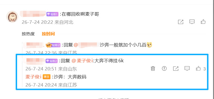 我儿子笔记本卖了5030元其实沙奔也给我卖给过顾客，来咨询的顾客真的蛮多的，沙奔
