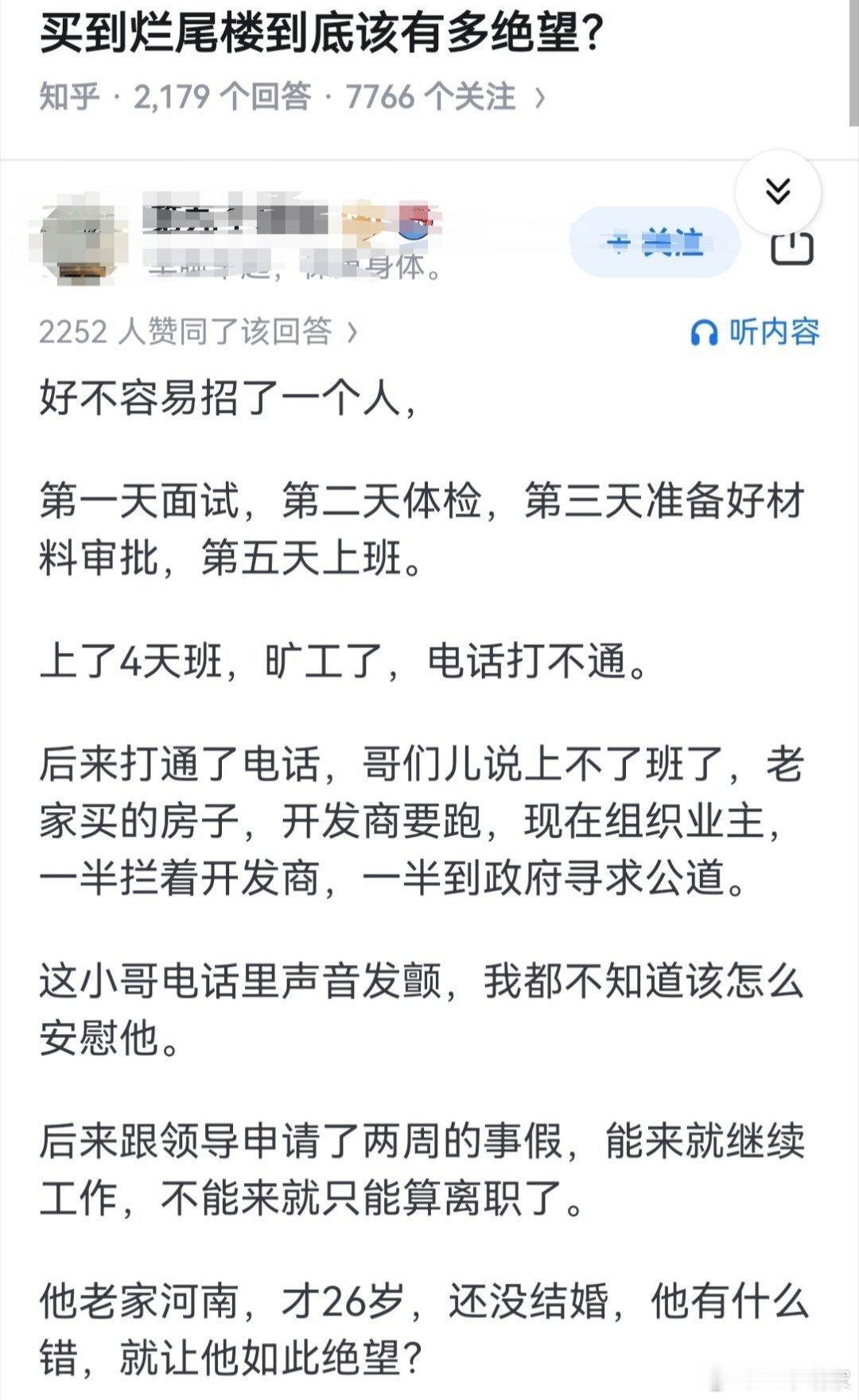 买到烂尾楼，到底该有多绝望？​​​