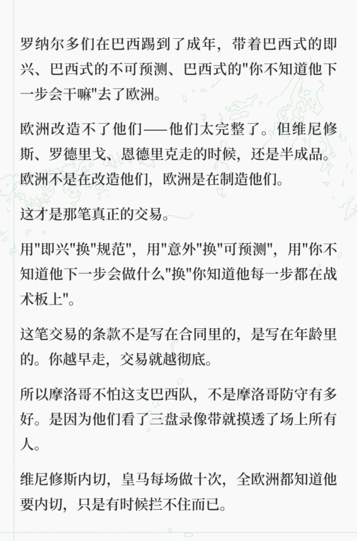 巴西醒醒这是世界杯看到一位老球迷的好文，忍不住分享。当一个球队失去它的特色，就