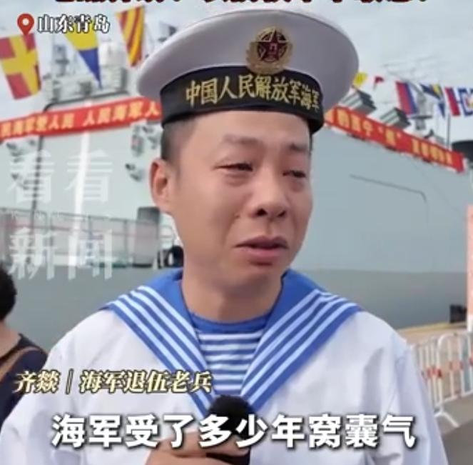 破防了！一位退伍老兵登上新舰艇参观，突然就哭了，哽咽着说当年海军受了多少窝囊气，