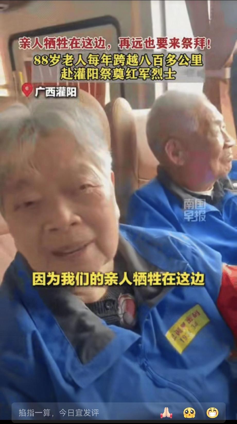 泪目了，福建，88岁老人带着83岁妻子，跨越800公里，到广西来祭奠继父，他的继