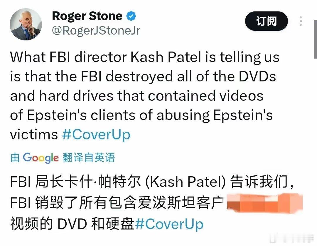 爱泼斯坦所有的客户犯罪证据被销毁？经确认，确实已丢失！纽约时报作者