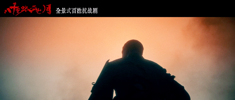 人活得够久就能等到觉醒年代新售后“觉醒年代”班底再次携手，《八千里路云和月》必定