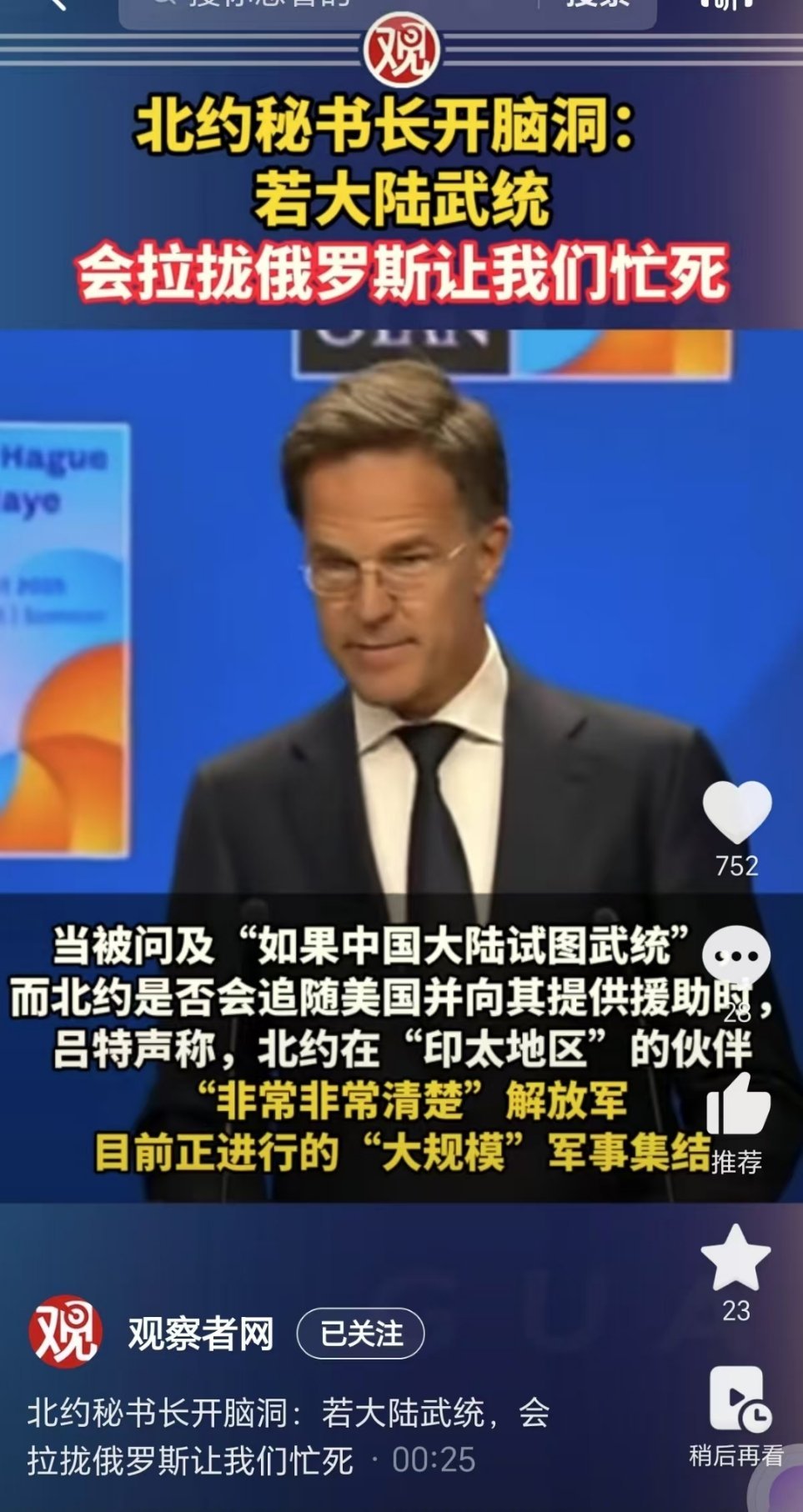你准备怎么拉拢俄罗斯？​​​