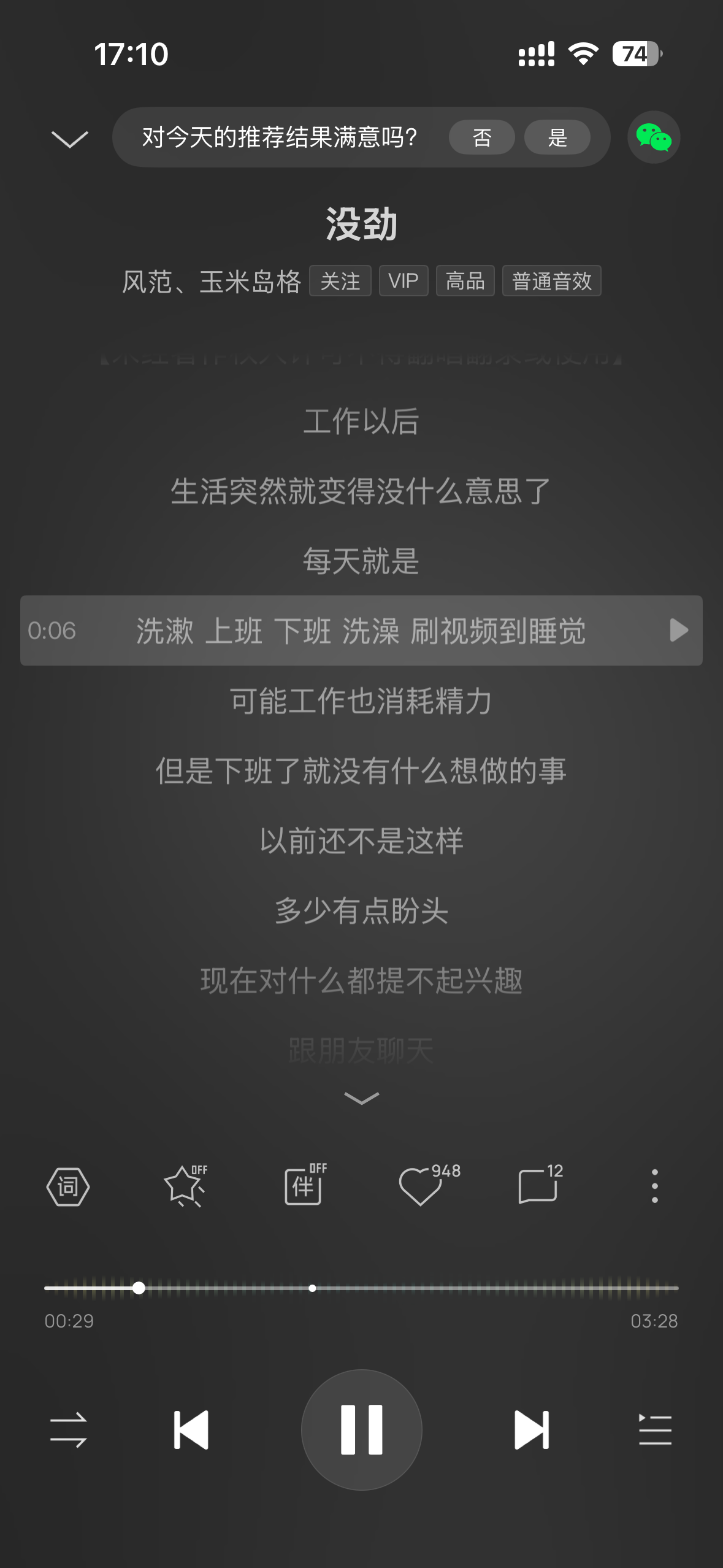 真是太没劲了