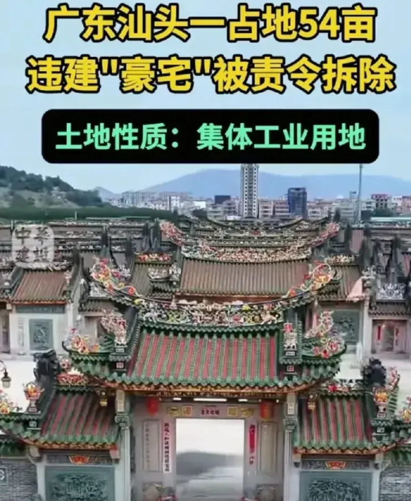 潮汕英之园拆除一事，公开资料里的矛盾实在引人深思。2017年中国玉文化研究会考察