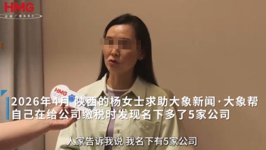 从没去过成都，身份证从未遗失，名下却凭空多出5家异地公司！4月28日，官方通