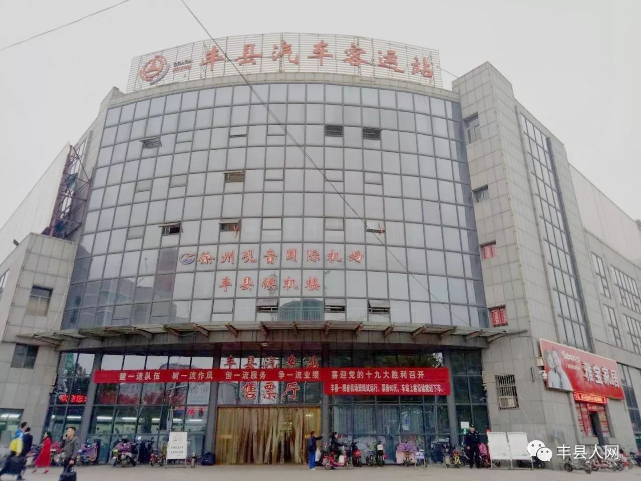 丰县至徐州观音机场班线将于10月12日开通