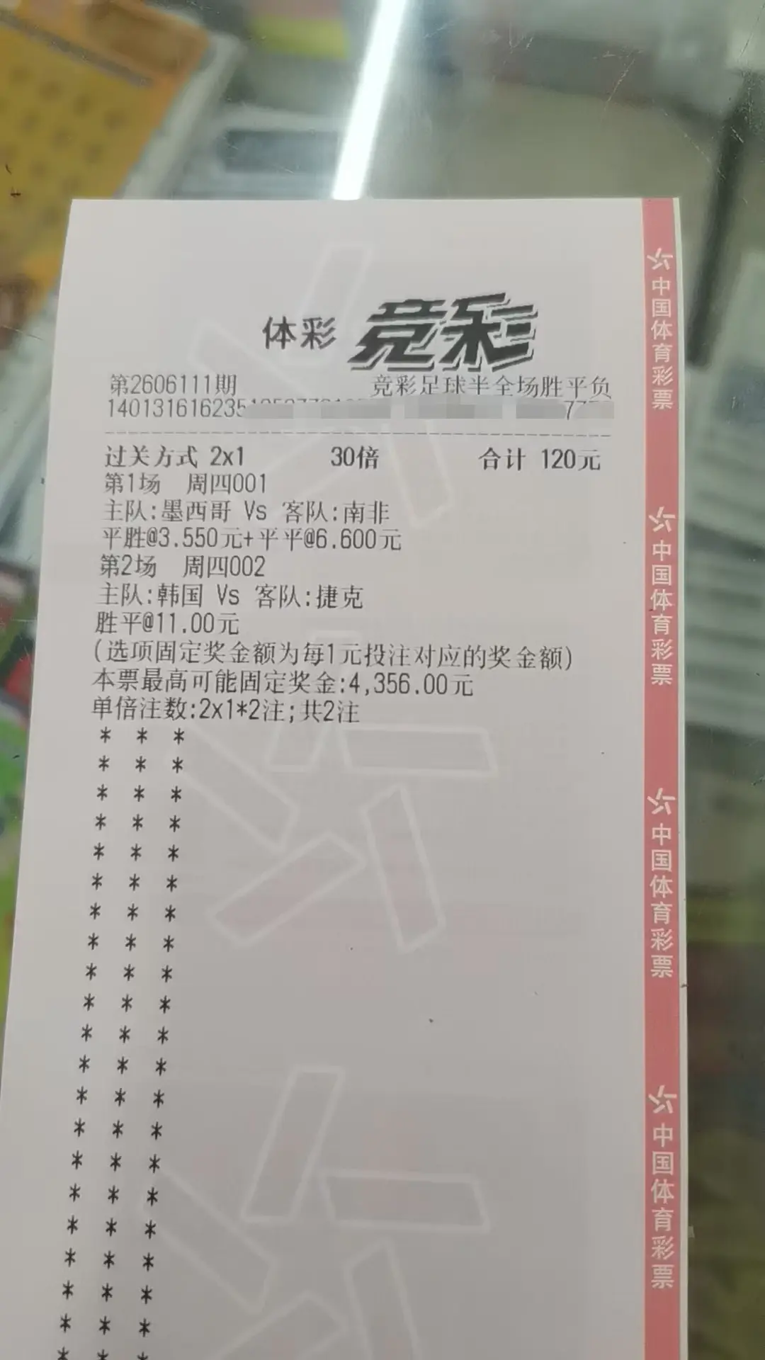 游戏开始！