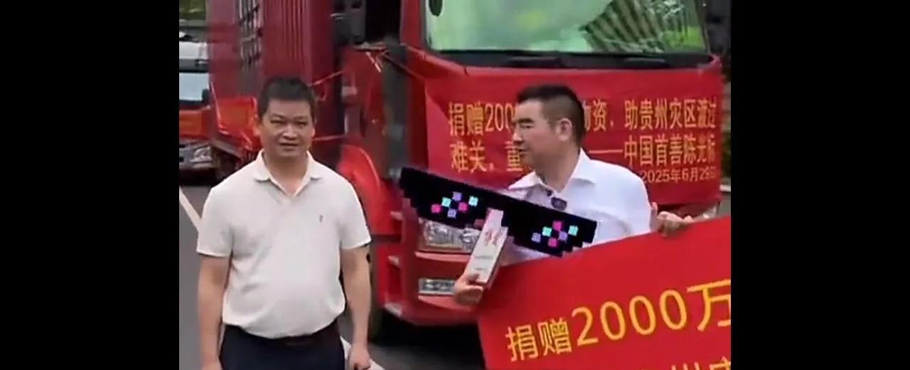 【标哥直播间突然封禁】陈光标，这个名字大家一定记得，几年前高调慈善，还扮演雷锋