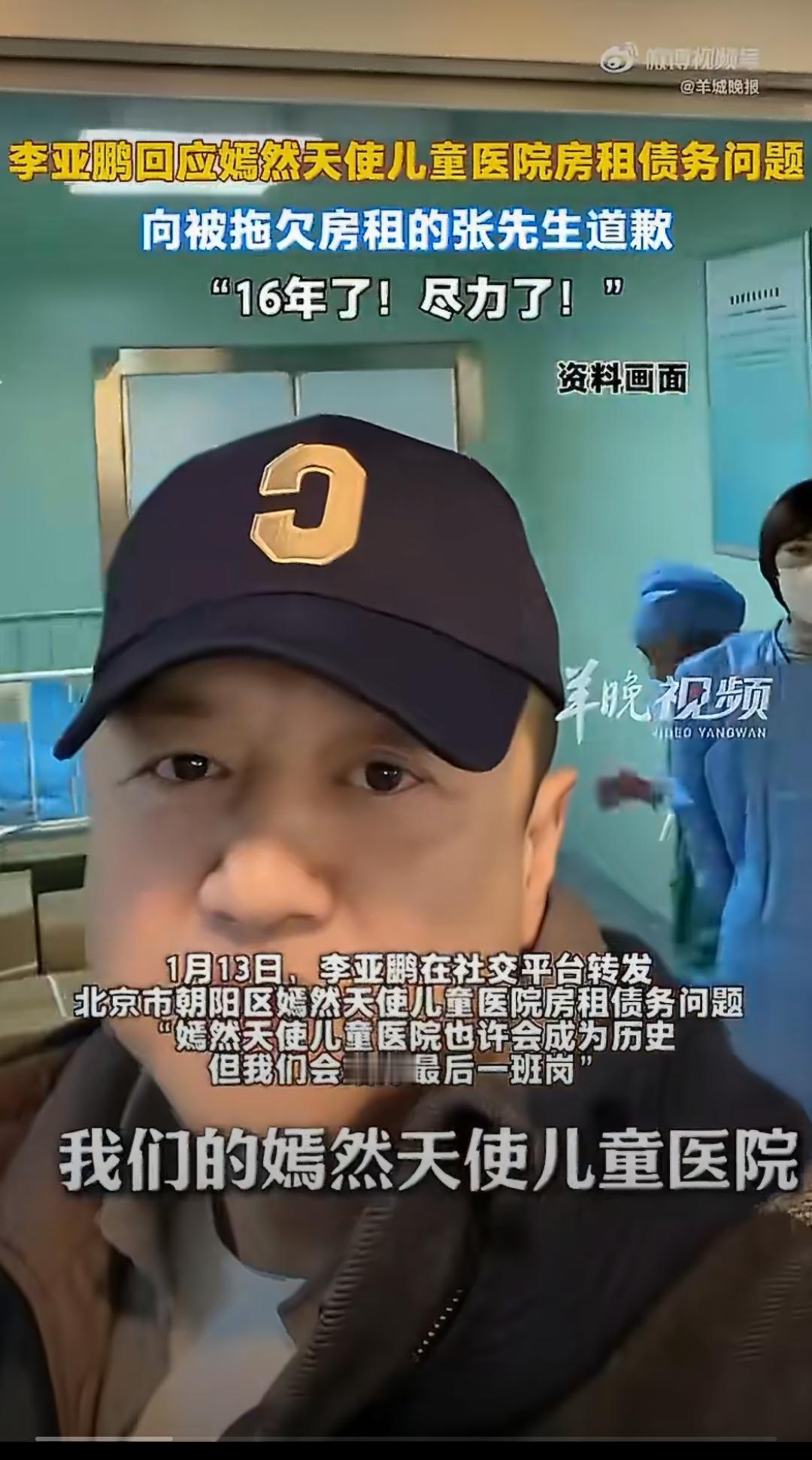 谁能想到，李亚鹏一条《最后的面对》采访，直接逆风翻盘！1月14日晚，他坦承嫣然天