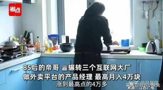 如何看待骑手惩罚制度制定者39岁后成为外卖员？