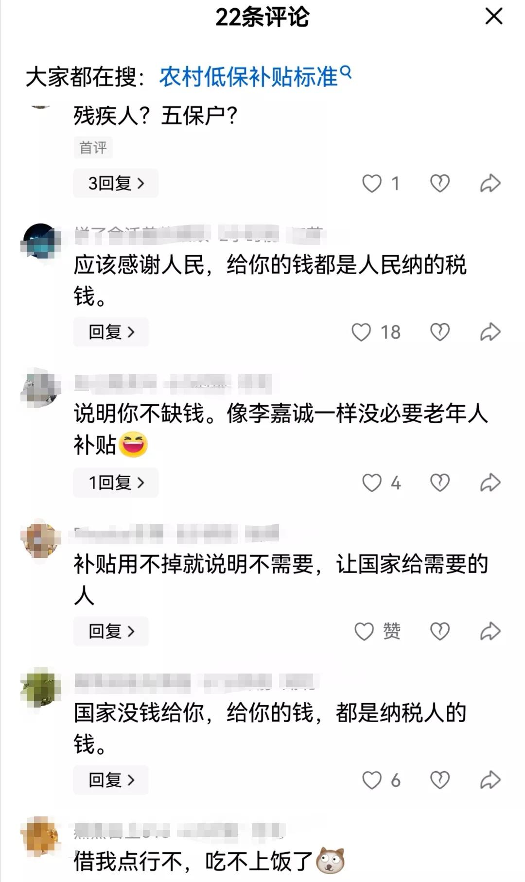 网上不要晒，不要秀！有人发了一张育儿补贴的截图，说去年的没用，今年又发了。看