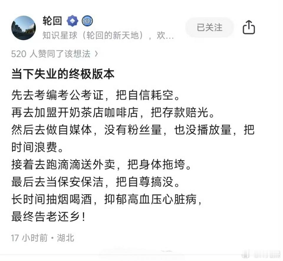 折腾一大圈，真不如一开始就躺平[捂脸哭]​​​