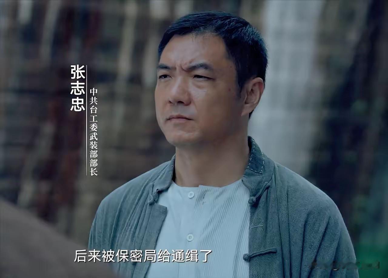 1950年5月，台工委武装部部长张志忠，因蔡孝乾的叛变被供了出来，张志忠等13人