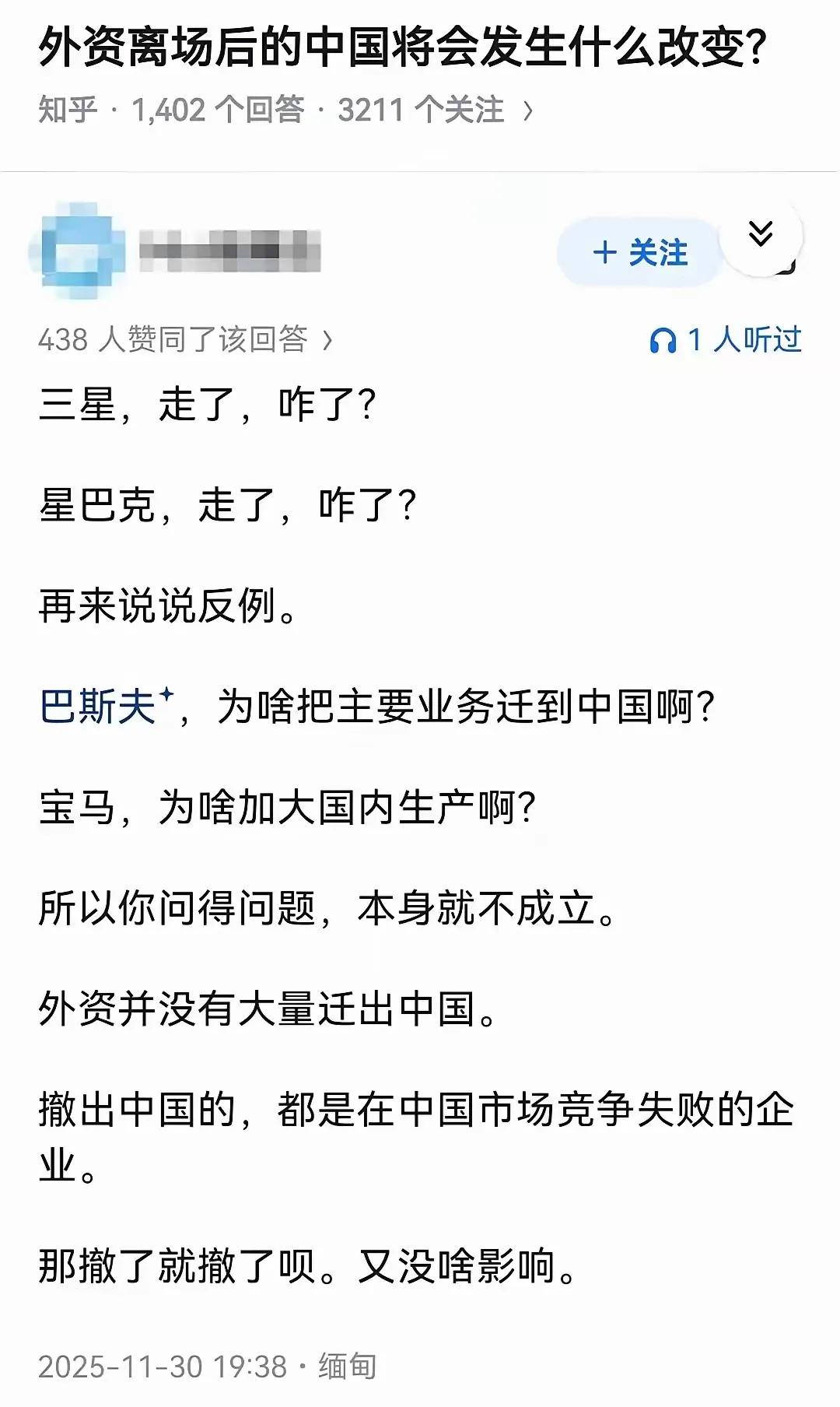 市场在，利益在，就会有人在，走了的，大多数都是被市场淘汰了，有钱不赚就不是资本家