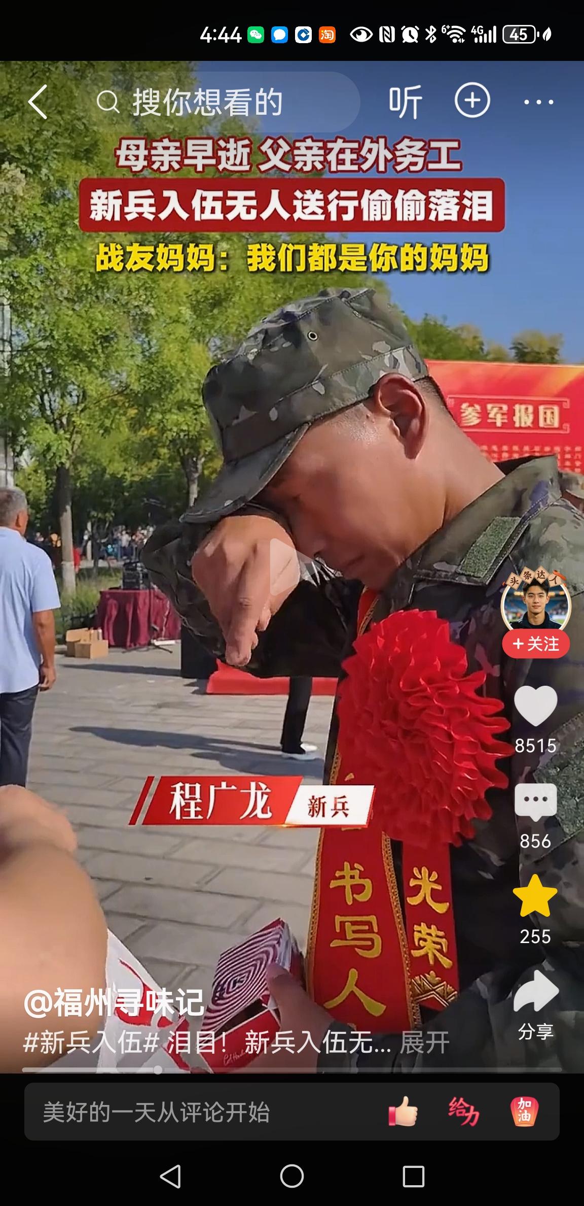 这个世界真的好人多[赞][赞][比心][比心]9月15日，河南卫辉新兵欢送点。
