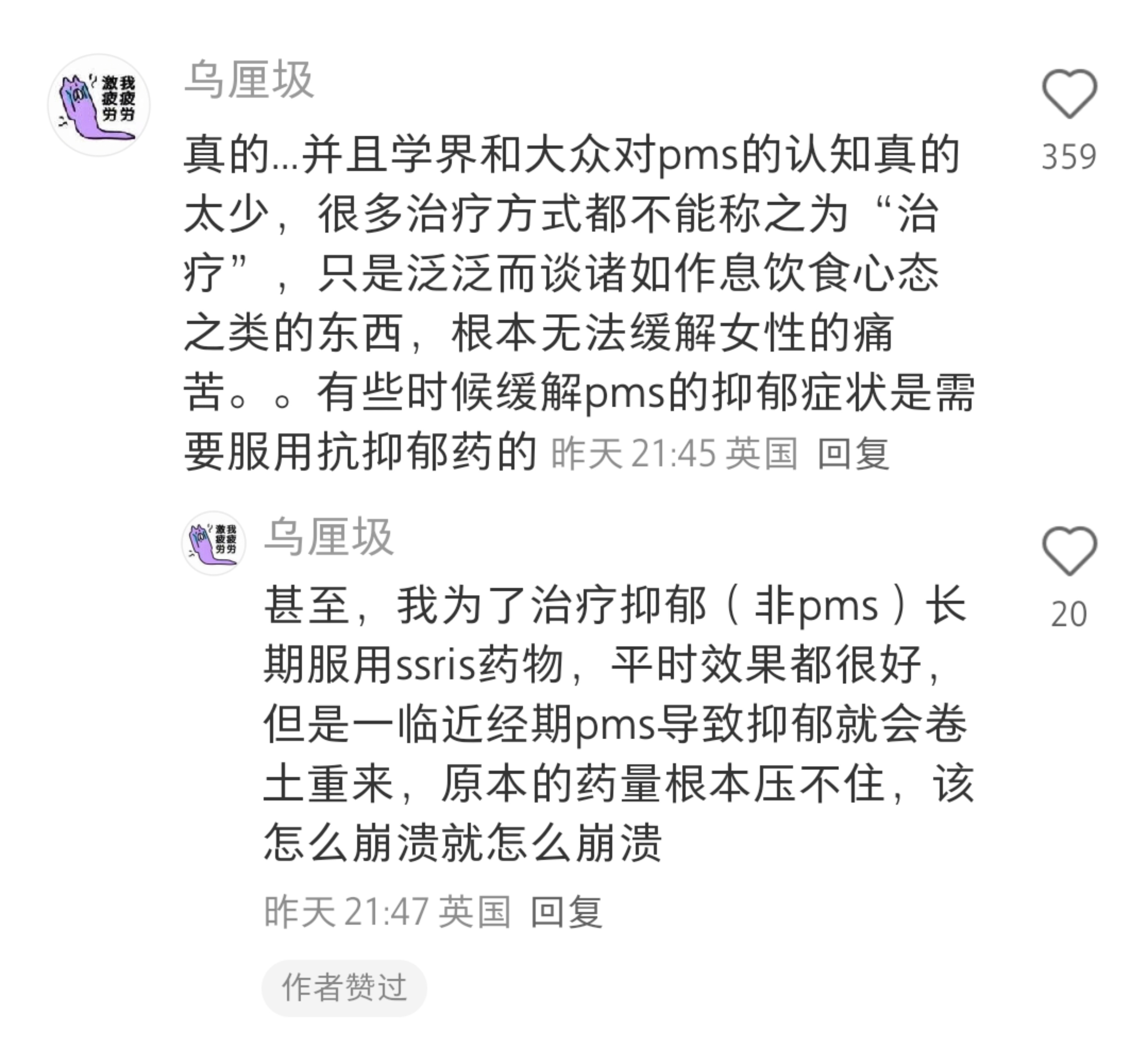 控制不了身体反应和情绪的时候，都觉得人生要完蛋了。。。给肌肤的夏日凉方