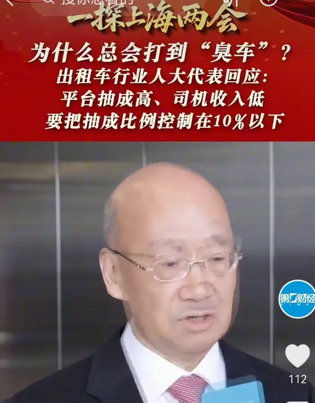 网约车抽成问题，是时候算算清楚了。去年一位深圳师傅跑了个机场单：乘...