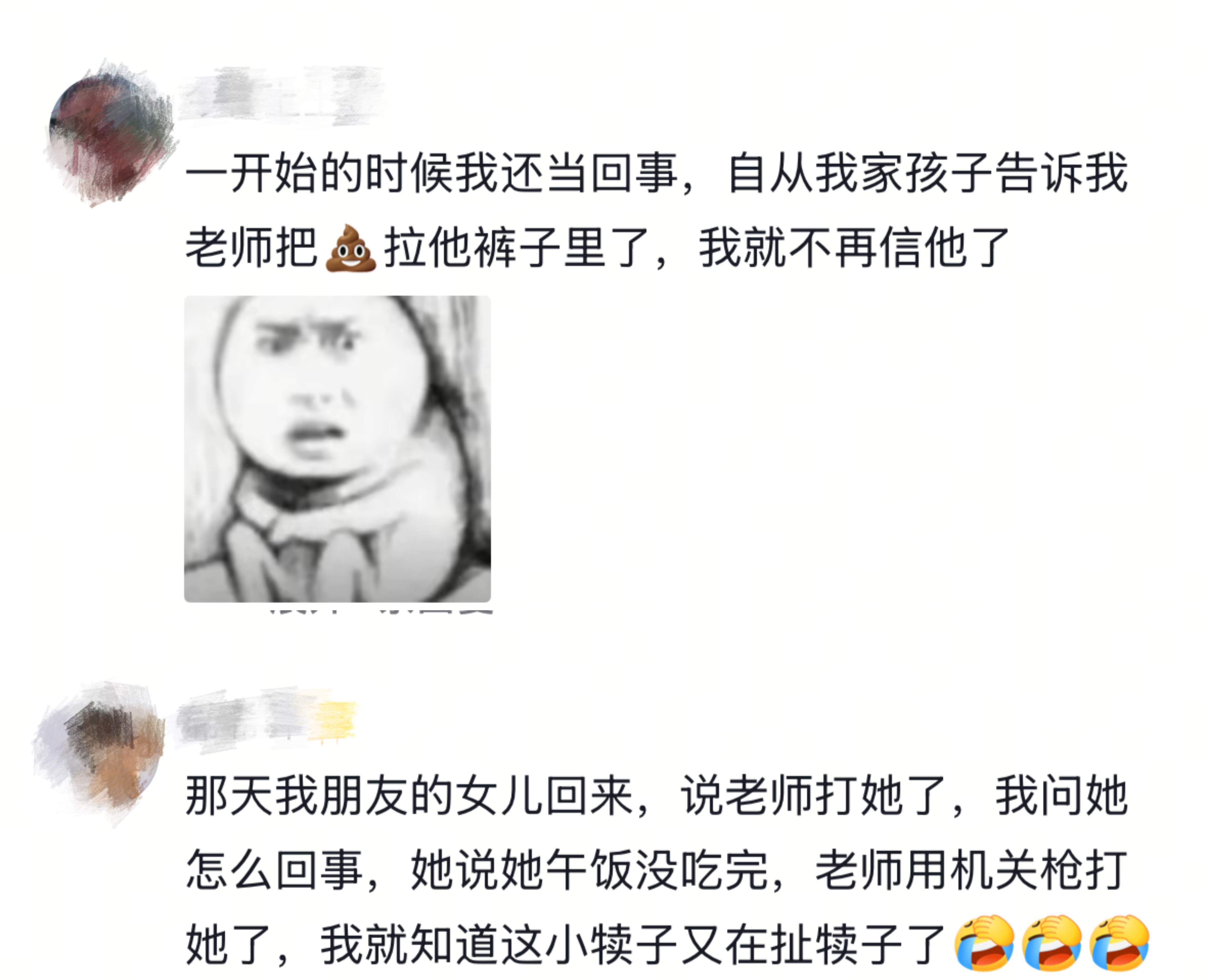 小朋友是如何胡说八道的😂