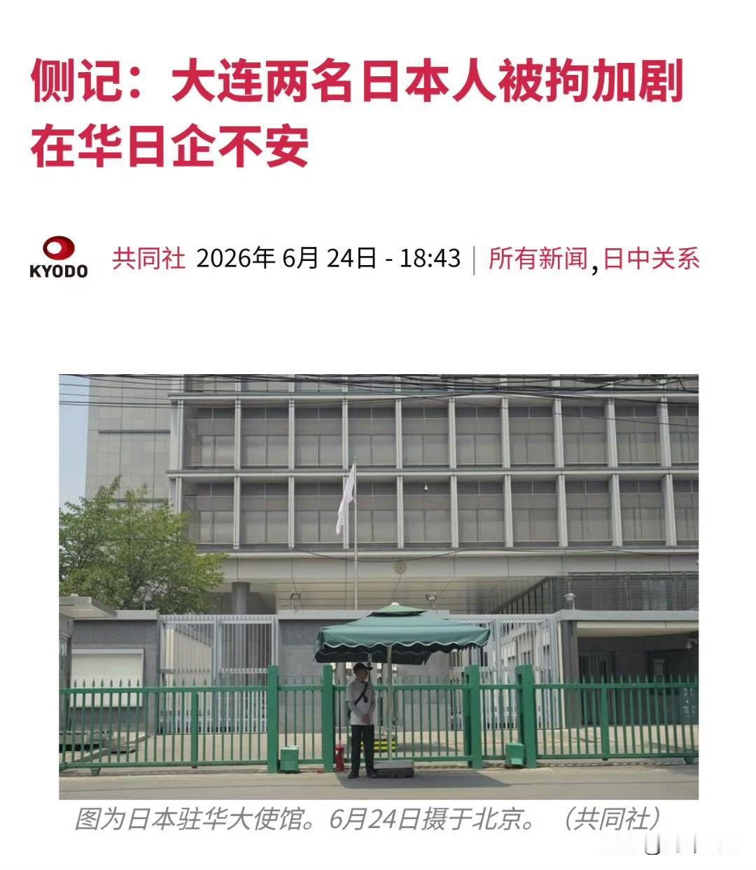 小八嘎缺稀土已经缺到开始偷偷从中国走私了可惜一开始干就被中国给抓了被抓也就算