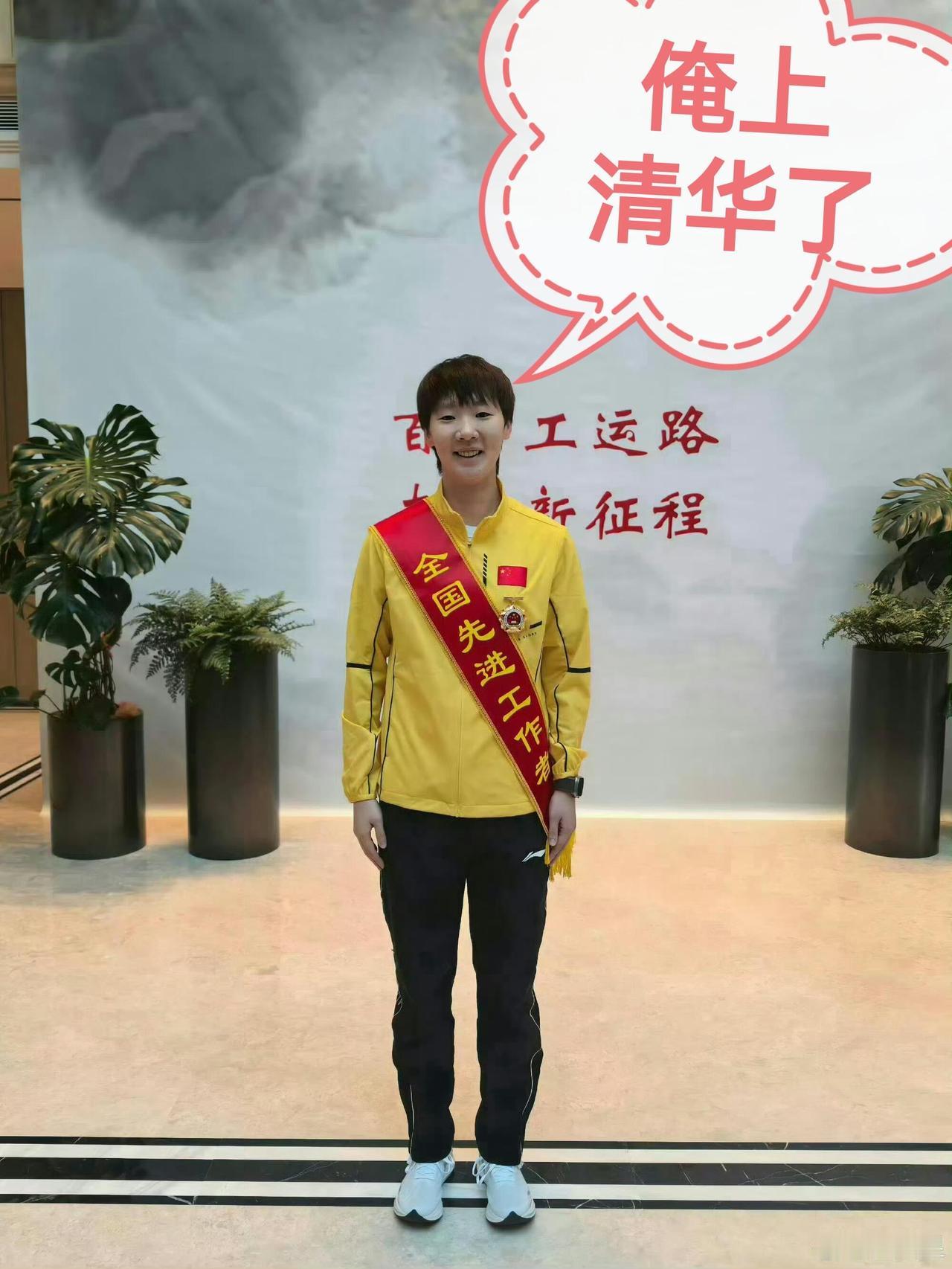 孩子真的太出息了，东北娘家人的骄傲！实至名归，祝贺上榜清华，这是父母莫大的安慰