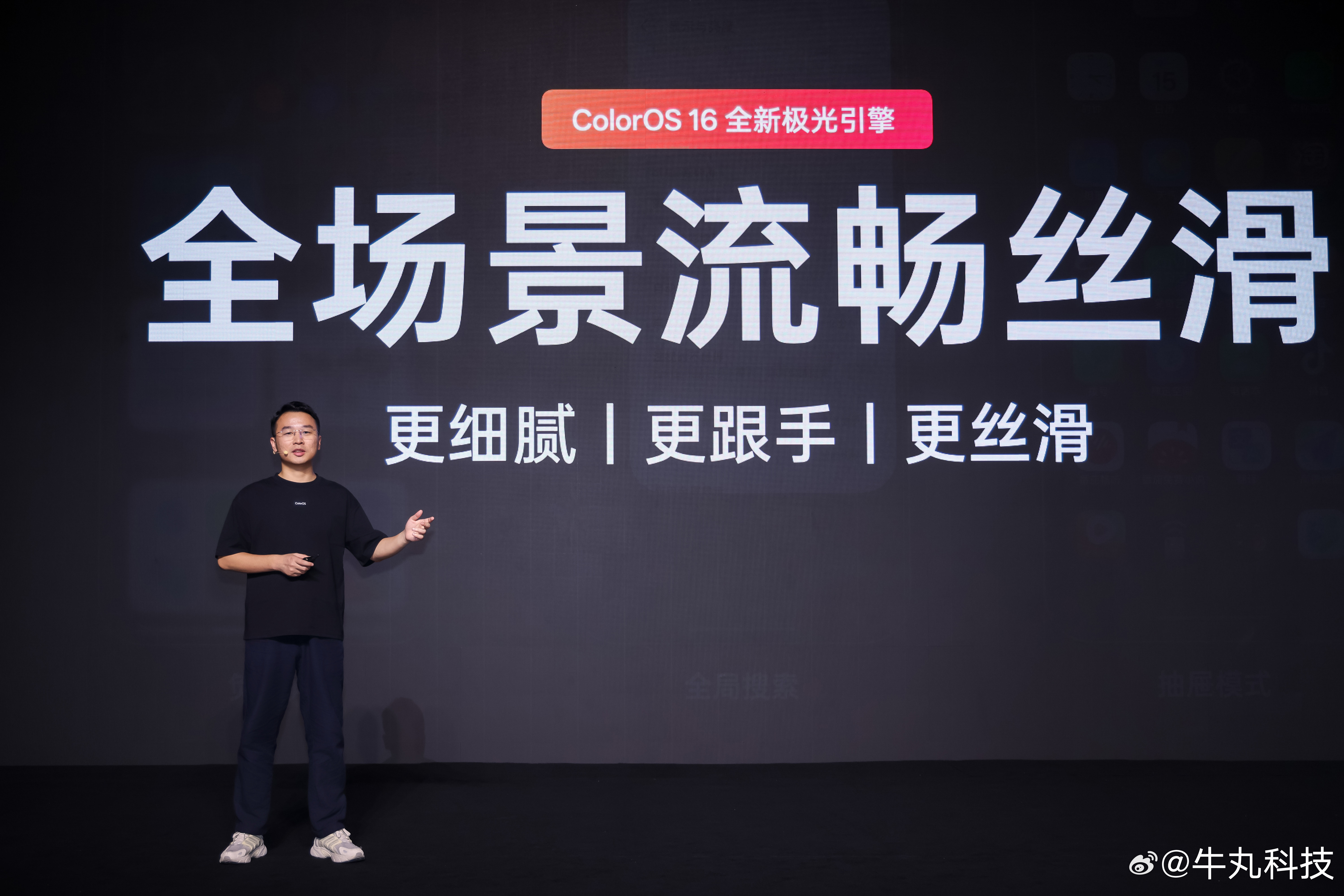 ColorOS16极光引擎加持下，真正做到“0卡顿、0延迟、0闪屏、0闪退、0
