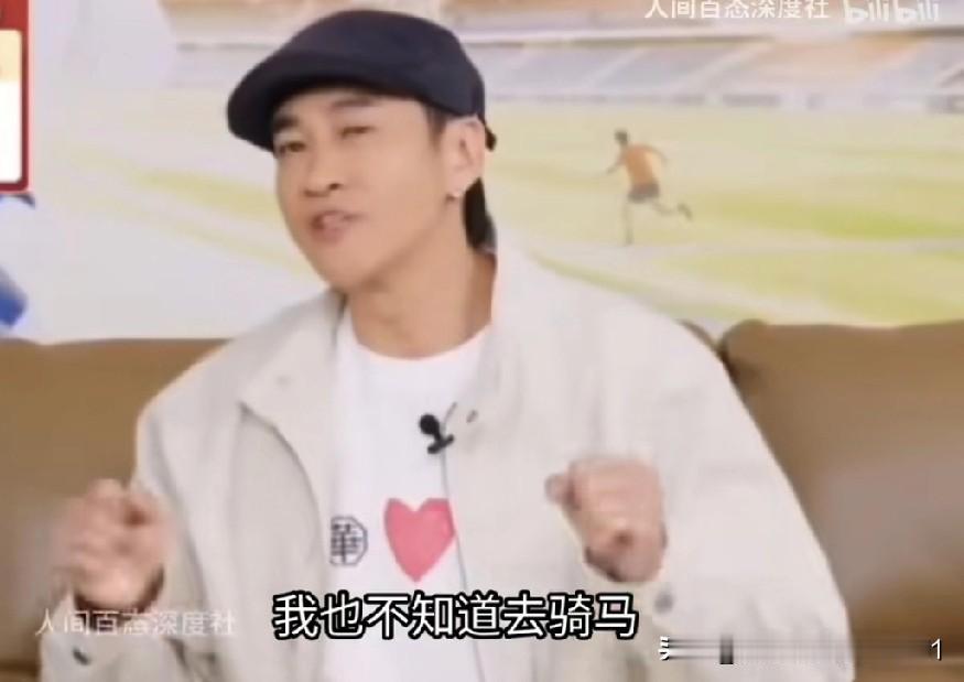 何润东回应为何没骑马出现在宿迁赛场上，称自己毕竟已50多岁，年纪大了。不像拍电视