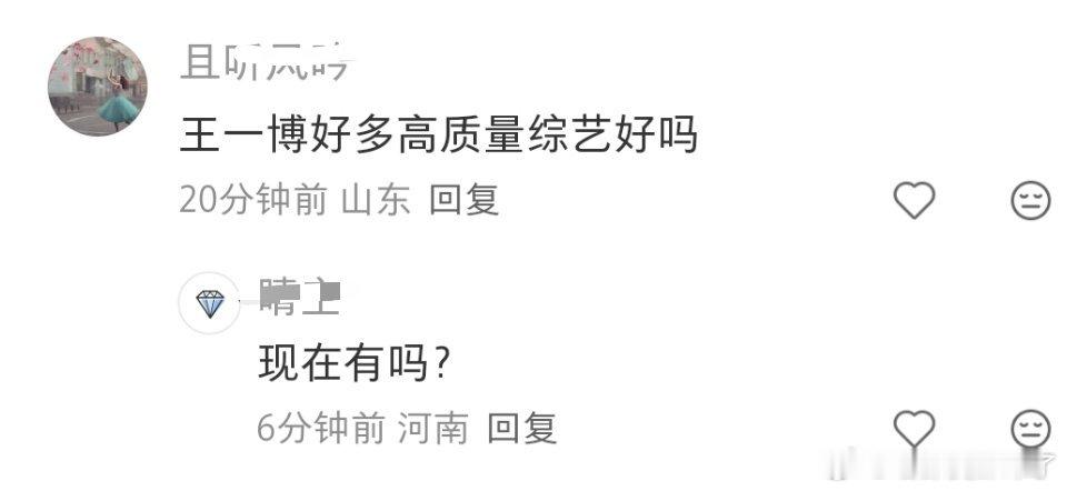 啥高质量综艺？？？😯​​​