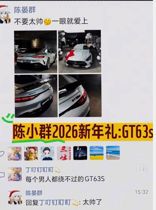 陈小群新年提新车了！近日，知名游资陈小群发朋友炫耀，称第一眼就爱上，不要太帅气，
