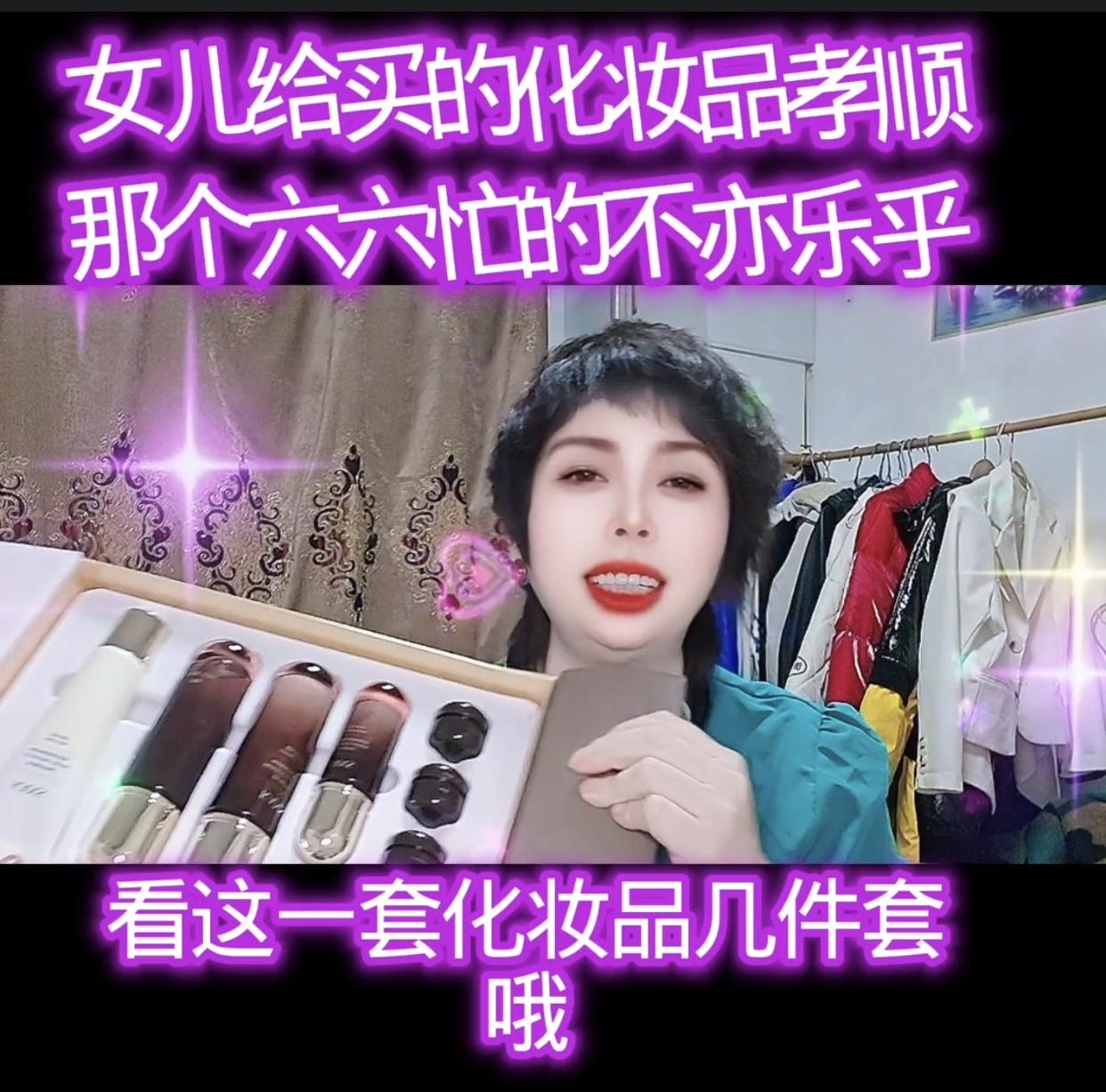家人们，今天真是个好日子，心里特别暖！昨天我家宝贝女儿送了我一套化妆品，整整九件