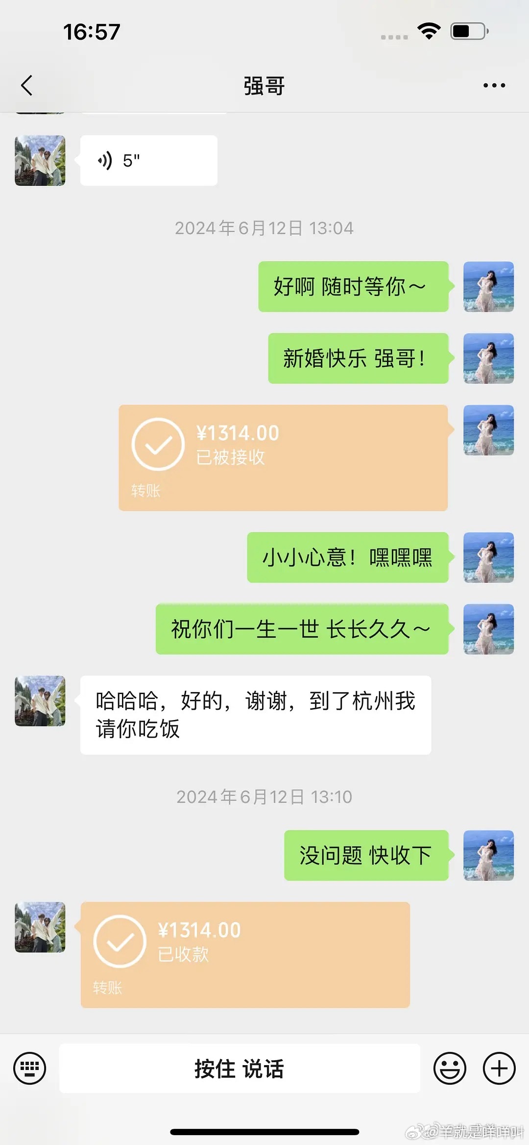 九成美还给他兄弟随份子……能还钱吗