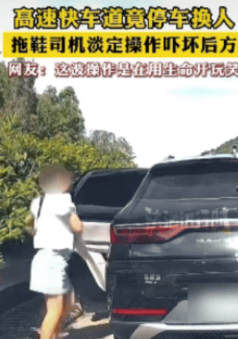 害人精又出来了！近日，海南三亚一司机在高速开车的时候，前方快车道的车突然停下，本