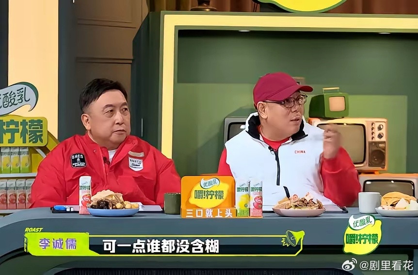 吐槽大会结束了，李成儒不干了，他说自己被倪萍和张凯丽吐槽的太狠了。倪萍马上反驳他