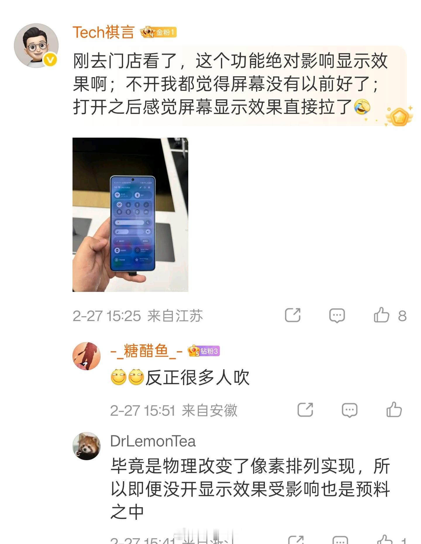 三星这次的硬件级防窥屏，从技术概念上确实是超前，但发布后在网上看实际体验下来，感