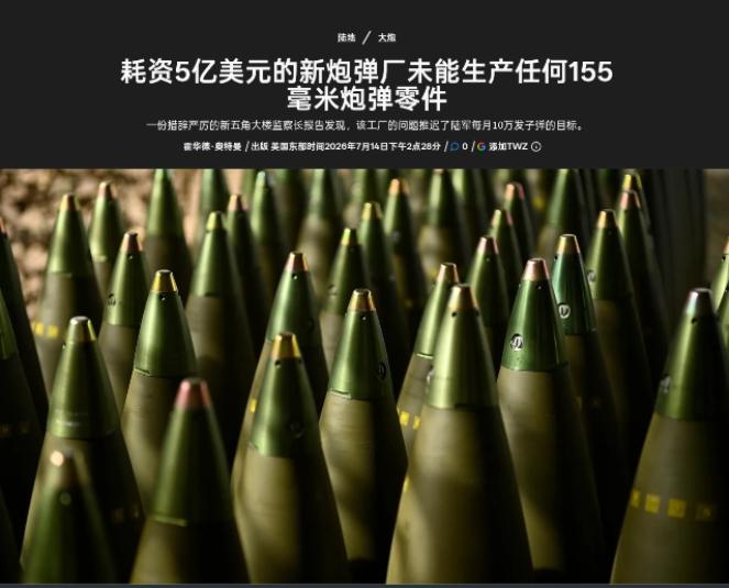 5亿美元造炮弹全打水漂，中企拒绝参与后，任何大规模战争都没戏！据哥伦比亚广播