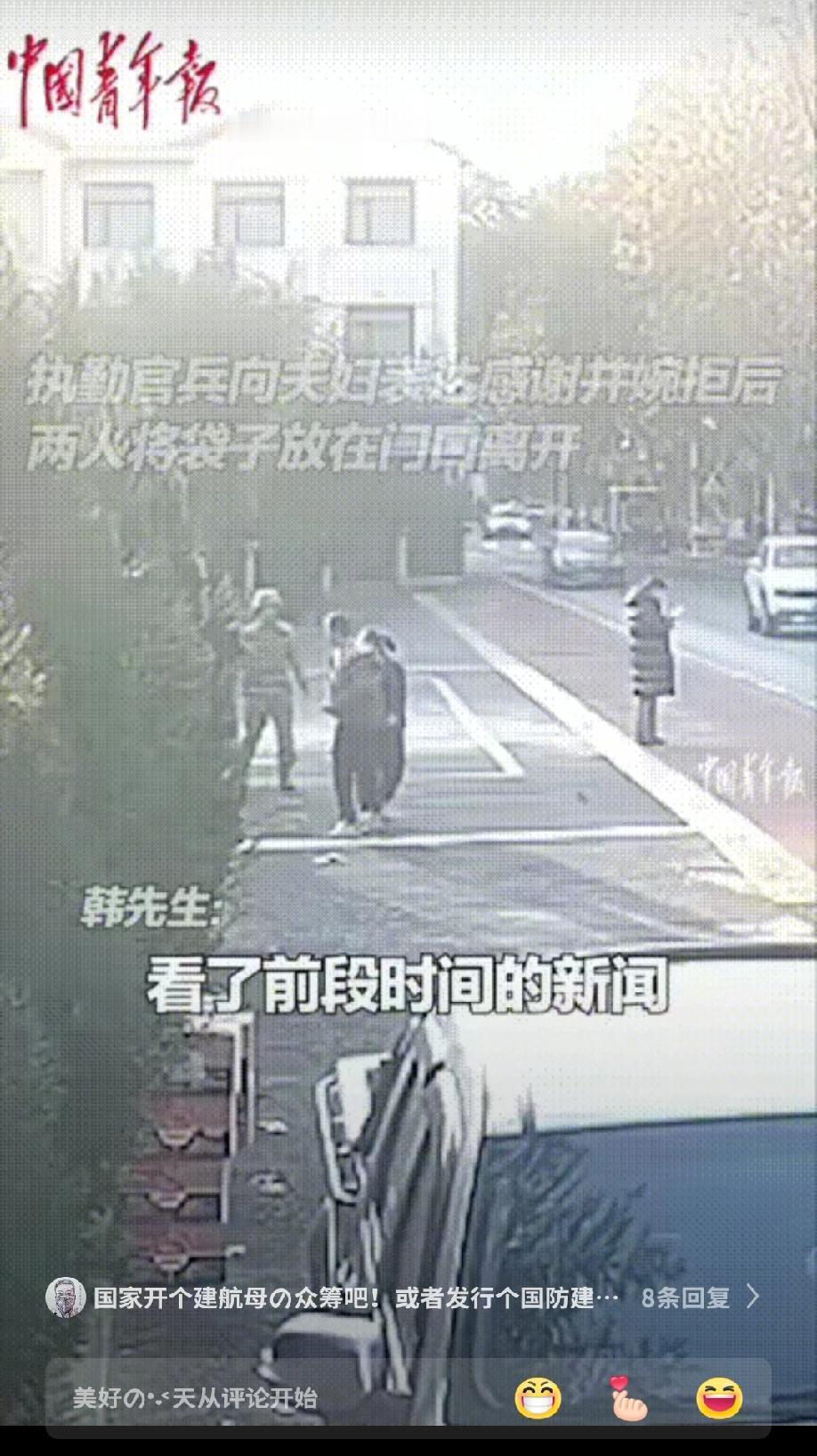 山东威海夫妻这波操作，直接把“爱国”焊在了行动上！营区门口递出手提袋，士兵