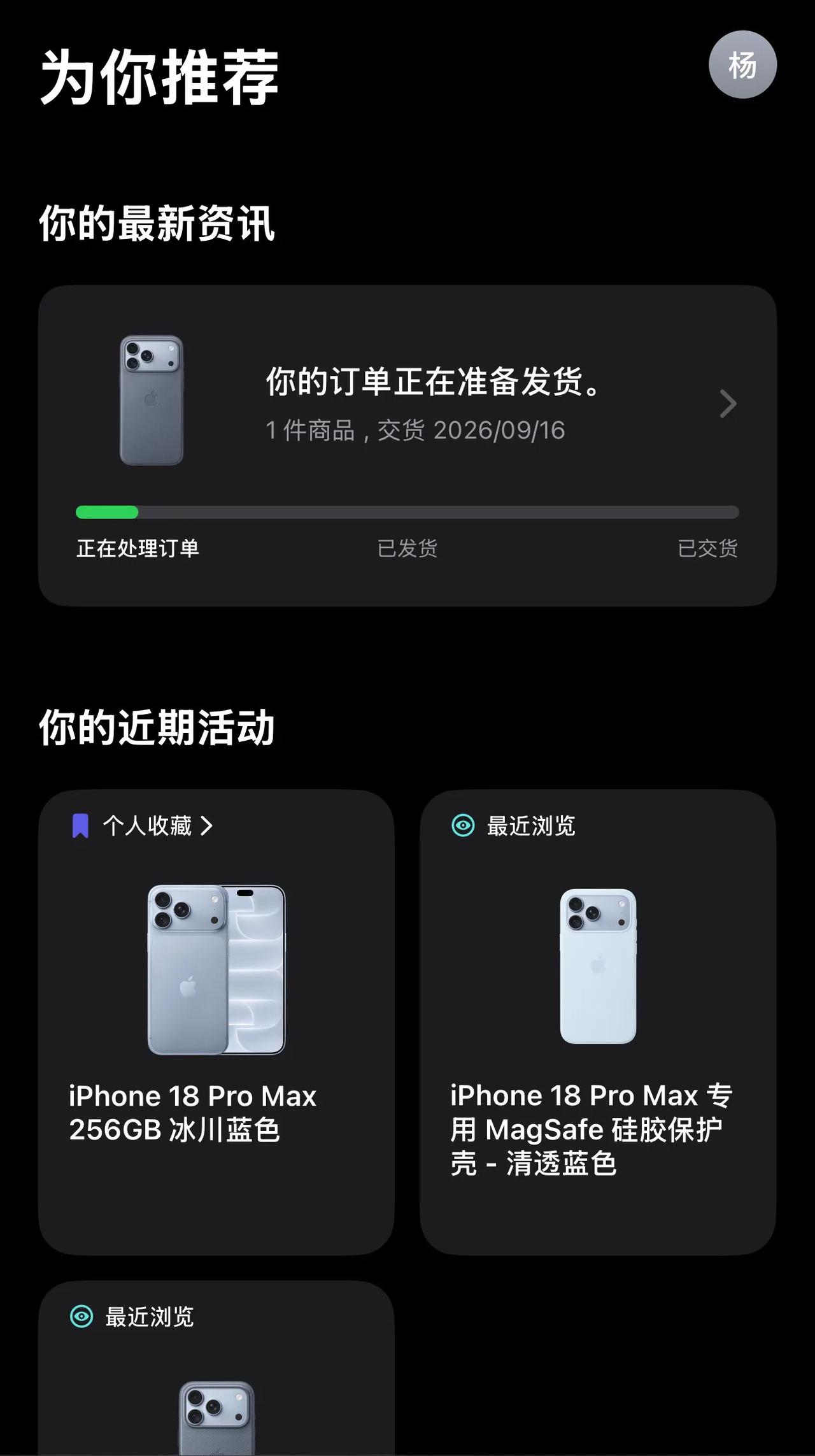 终于抢到了！[笑着哭]苹果18抢购潮iPhone18ProMax订单已