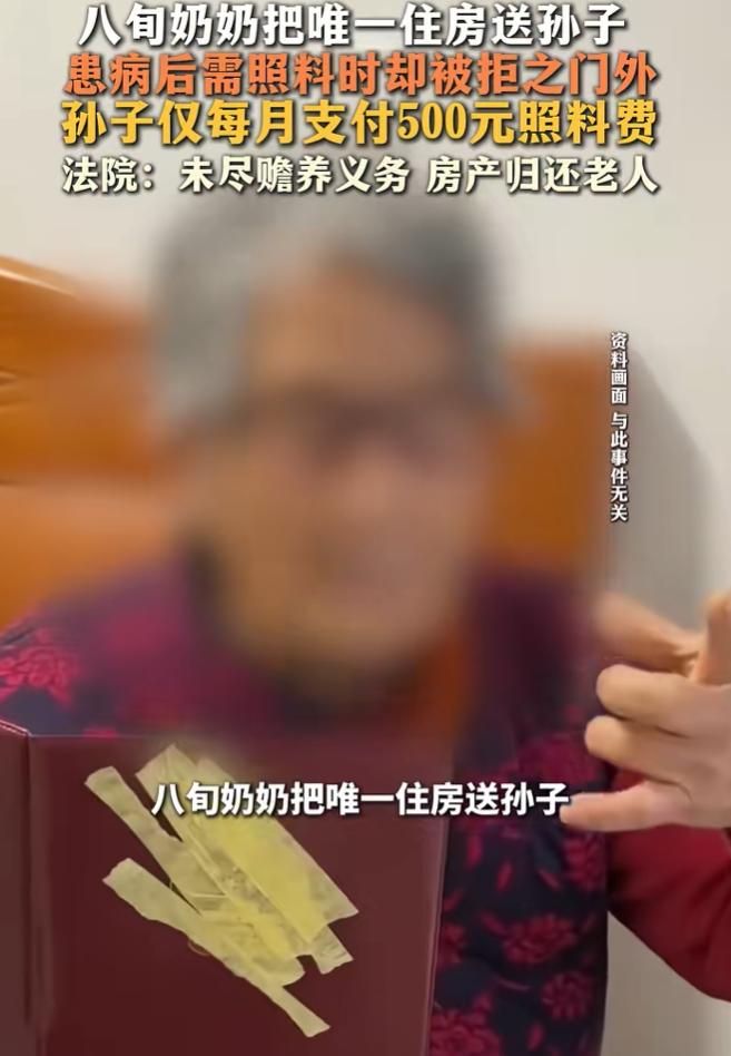 太让人寒心了！7月13日报道，吉林长春，一位八十多岁的老太太，之前把名下唯一一套