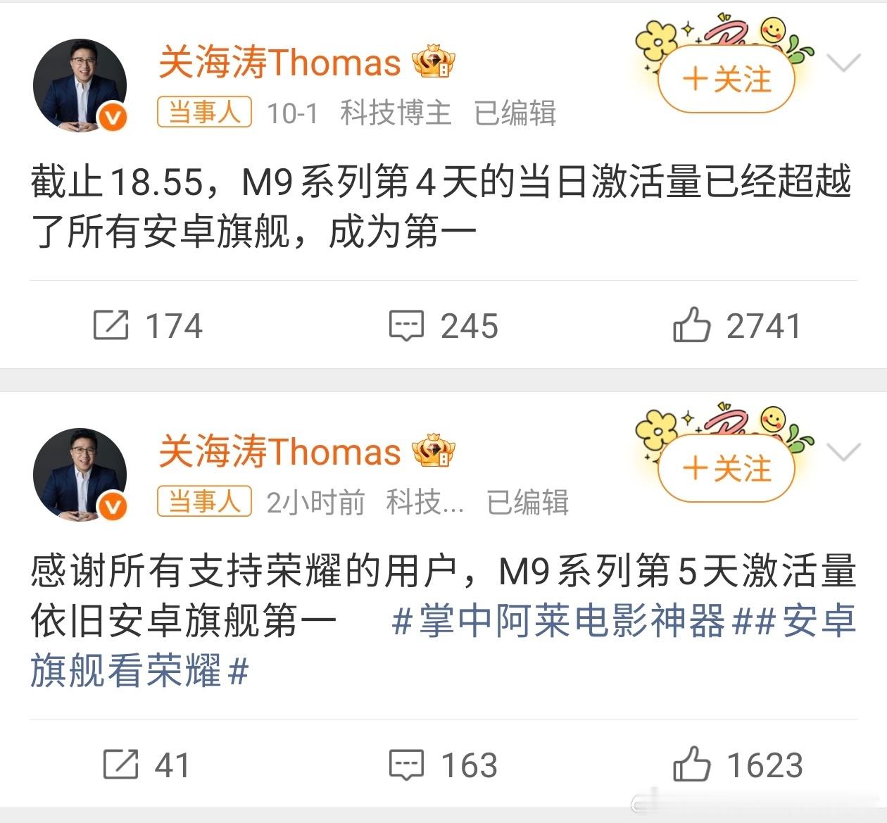 荣耀M9系列激活量连日登顶根据官方的统计，荣耀Magic9系列激活量已经连续五天