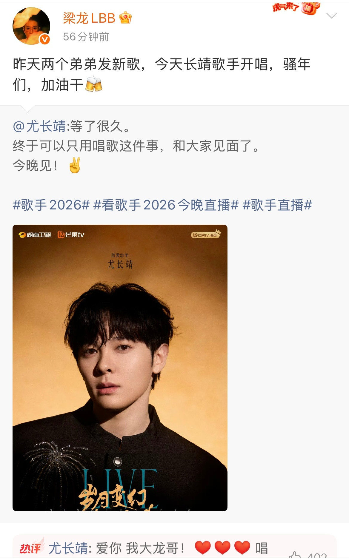 披4给尤长靖加油哈哈哈哈哈真的要被梁龙哥这句骚年们笑喷了年代感拉满了尤长靖