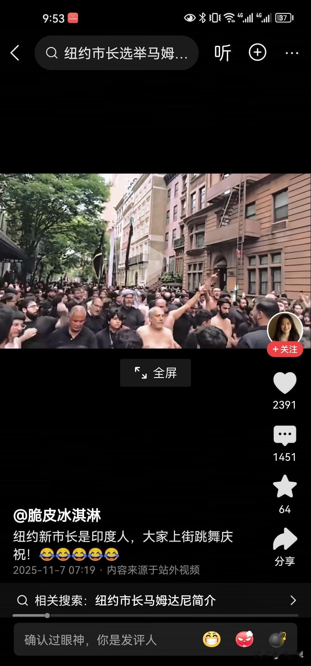 纽约新市长是印度裔，在美国的印度人集体上街庆祝。加拿大沦陷了。法国也沦陷。英国也