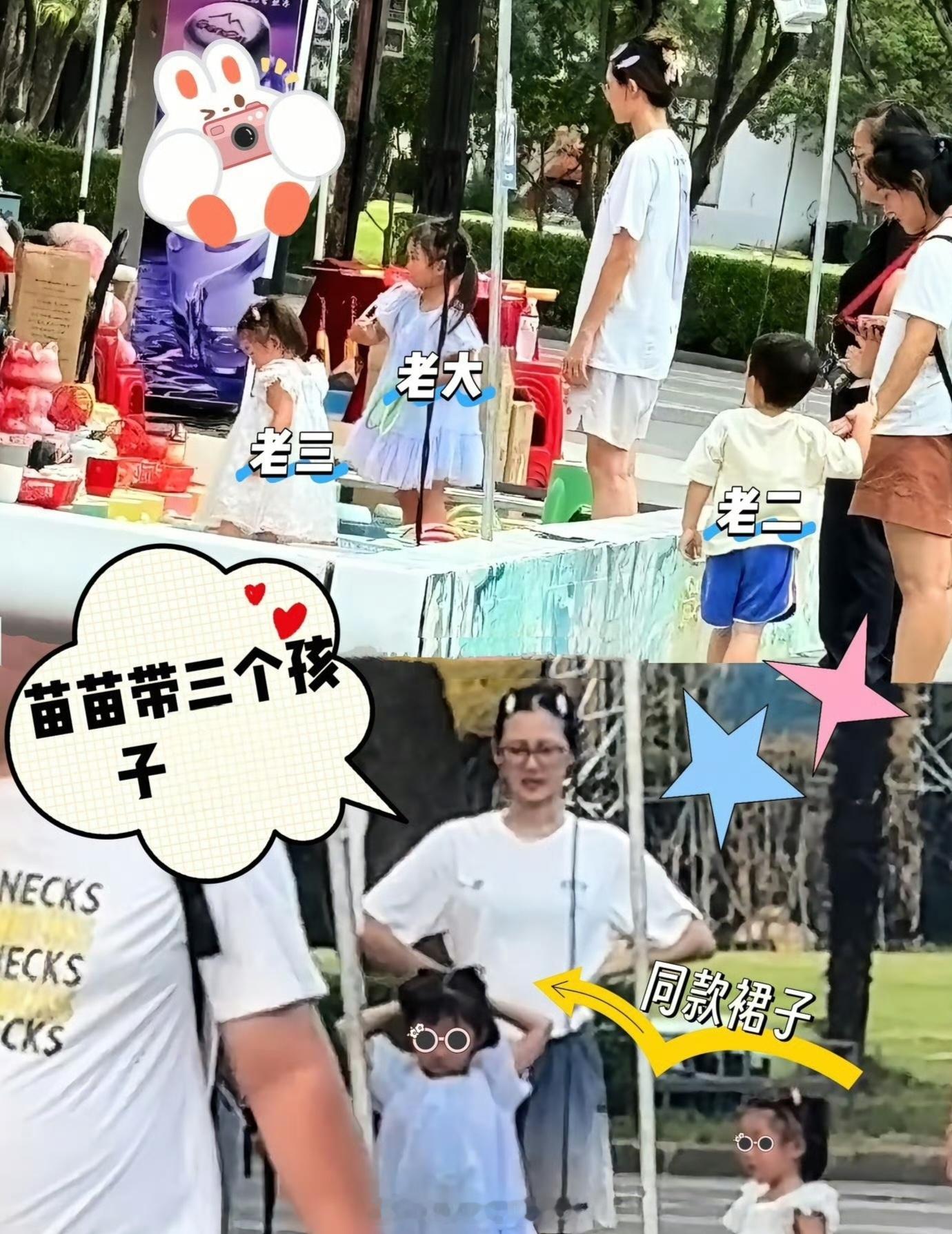 苗苗带三个孩子外出玩耍郑恺苗苗三胎长这么大了苗苗带三个孩子外出玩耍，三胎女儿都
